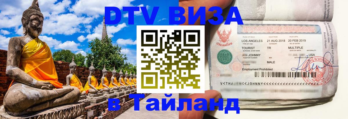 Сколько стоит DTV виза — актуальные цены, оформление даже без документов - Исламабад  05.10.2025 